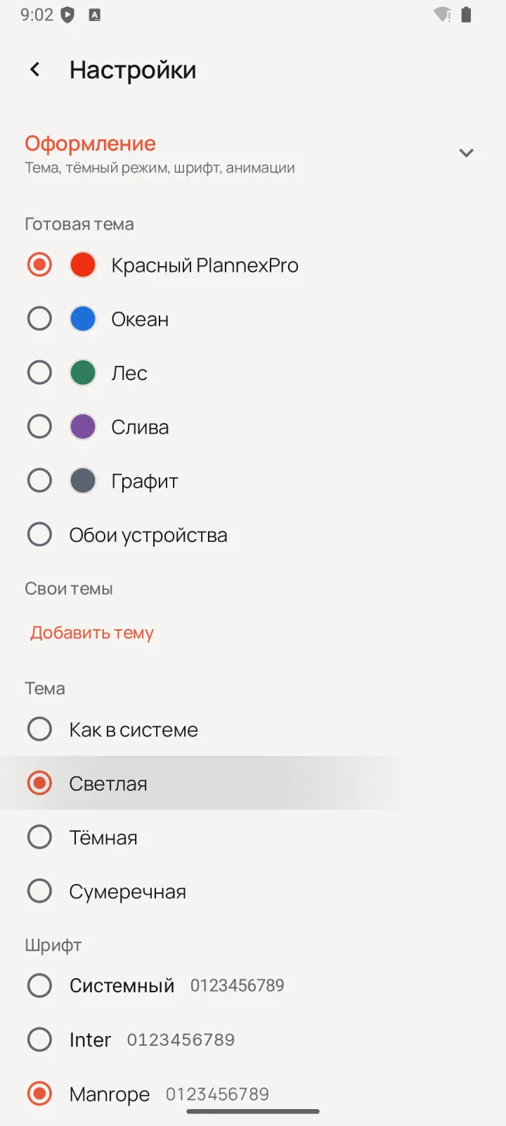 Настройки оформления