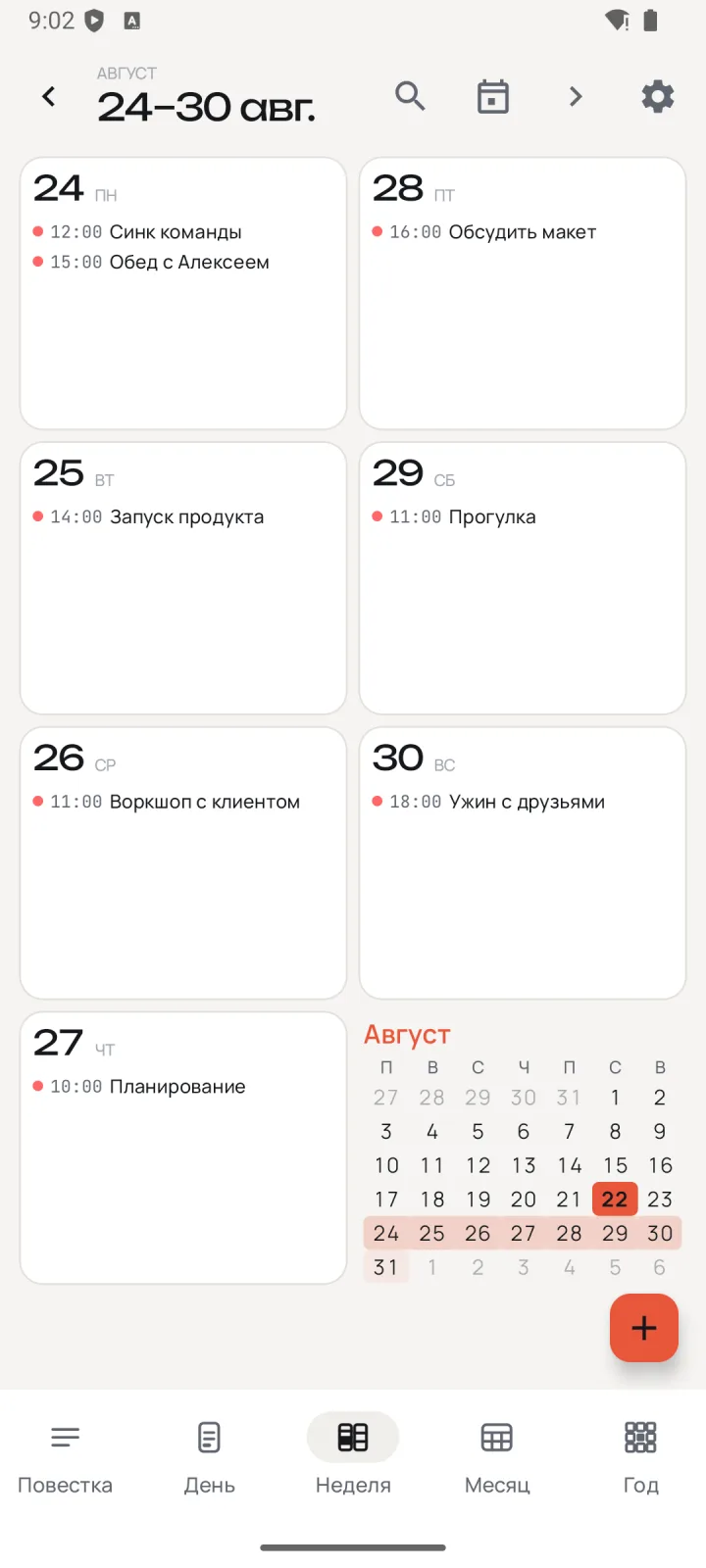Неделя