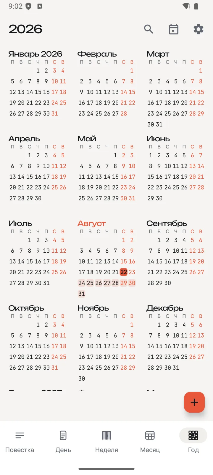 Год